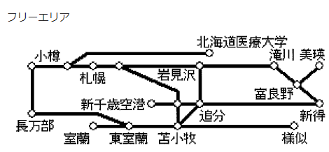 札幌周辺の日帰り旅行におすすめ Jr北海道のお得な 一日散歩きっぷ ぼっちの旅ログ