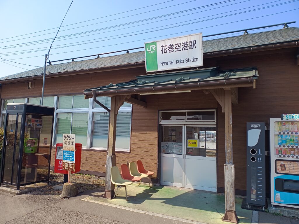 花巻空港駅の画像