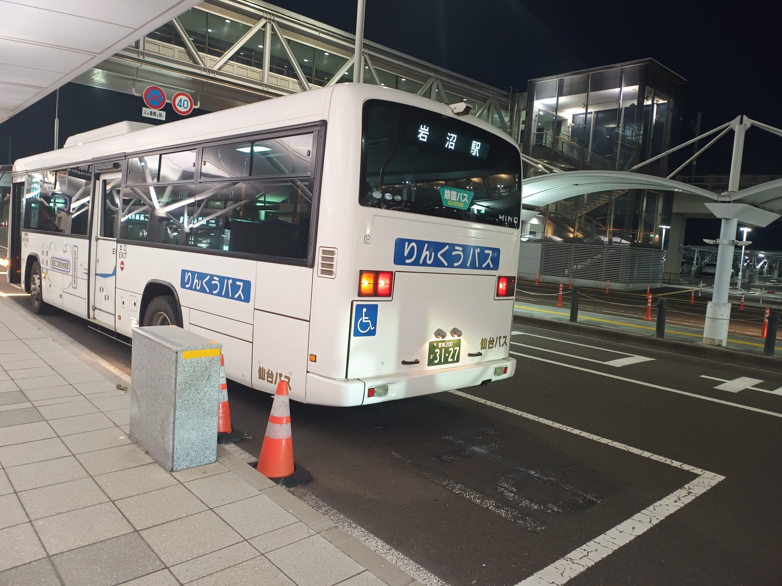 館腰駅~仙台空港 臨空循環バスの写真